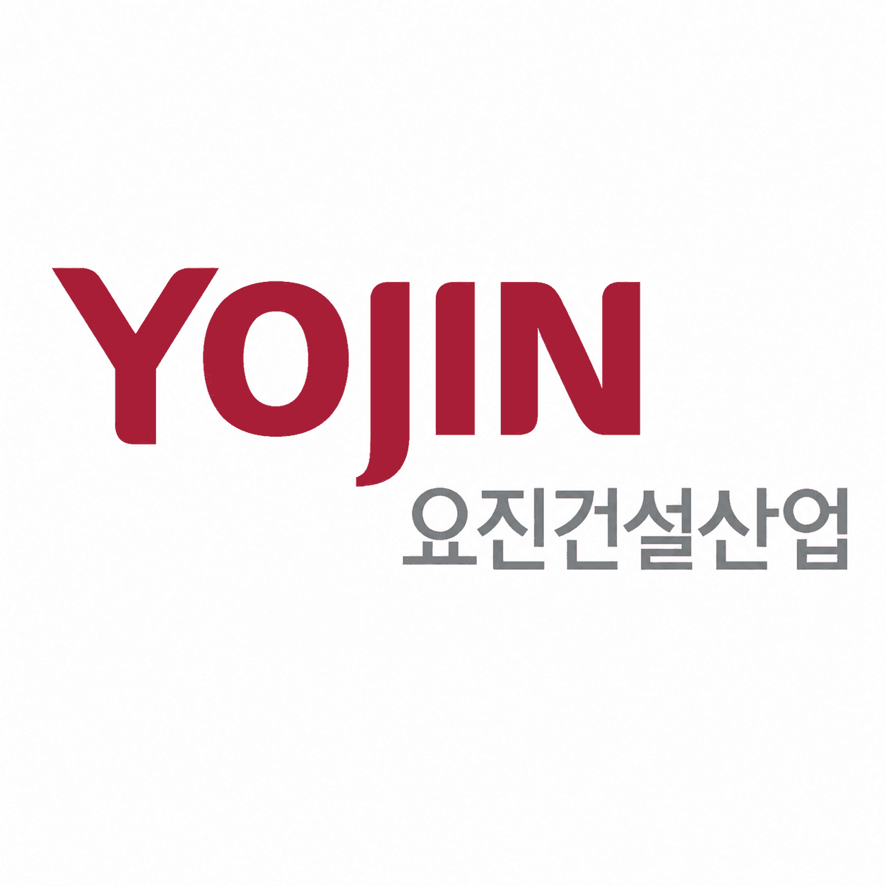 요진건설 로고