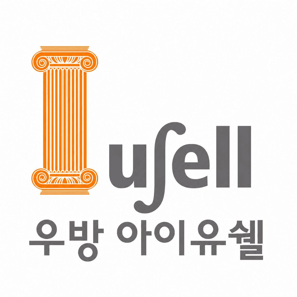아이유쉘 로고